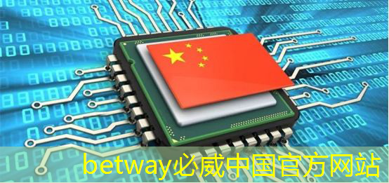 betway必威:重庆高新区智慧城市项目 betway必威:重庆高新区智慧城市项目