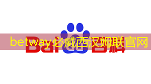 betway必威西汉姆联官网:两河口城市运动公园智慧跑道 betway必威西汉姆联官网:两河口城市运动公园智慧跑道