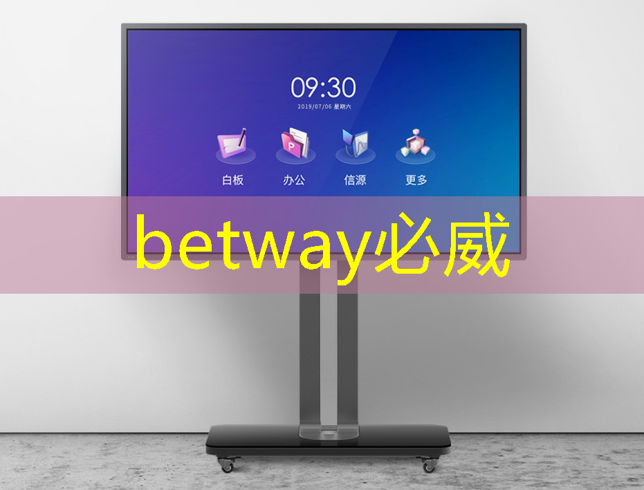 betway必威:第九届智慧城市奖项 betway必威:第九届智慧城市奖项