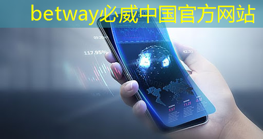 betway必威西汉姆联官网:知识化商业展示,智慧商显引领新营销模式 betway必威西汉姆联官网:知识化商业展示,智慧商显引领新营销模式