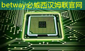betway必威:物流行业的智能化应用 betway必威:物流行业的智能化应用