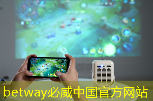 betway必威:欣亮智慧城市洗车怎么样 betway必威:欣亮智慧城市洗车怎么样