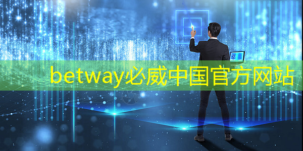 必威:智能超市物流配送方案怎么写 必威:智能超市物流配送方案怎么写