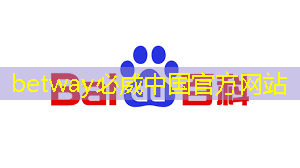 betway必威:未来商业展示的智慧化时代已经到来 betway必威:未来商业展示的智慧化时代已经到来