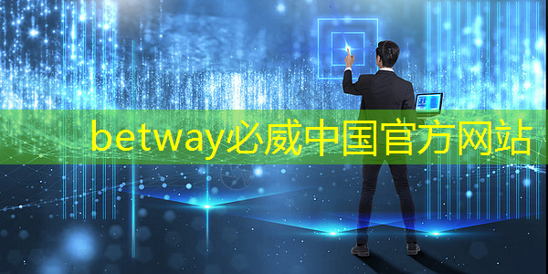 betway必威中国官方网站:城市智慧驿站特点有哪些 betway必威中国官方网站:城市智慧驿站特点有哪些