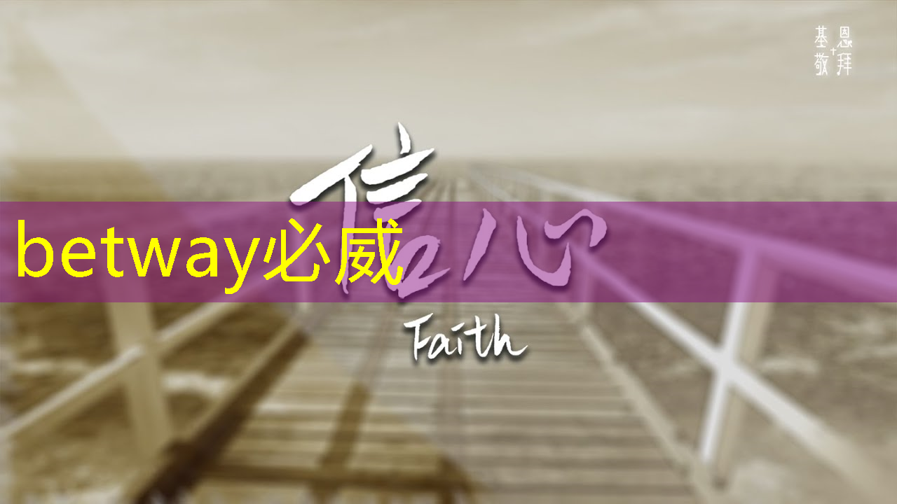 必威:老年人的智慧城市是指什么 必威:老年人的智慧城市是指什么