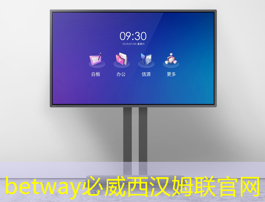 必威:用大视野智慧商显提升品牌形象,赢得市场份额 必威:用大视野智慧商显提升品牌形象,赢得市场份额