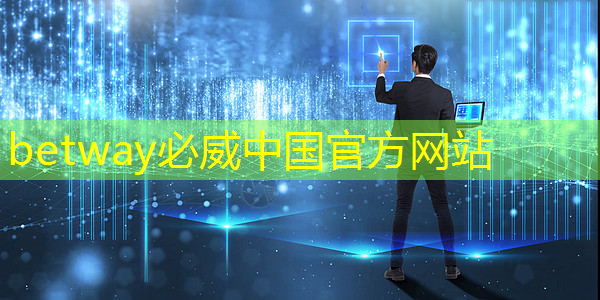 betway必威中国官方网站:东莞华为数字能源核心制造部 betway必威中国官方网站:东莞华为数字能源核心制造部