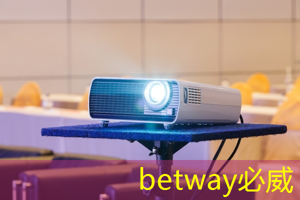 betway必威西汉姆联官网:儿童早教投影仪:辅助孩子提升专注力和记忆力 betway必威西汉姆联官网:儿童早教投影仪:辅助孩子提升专注力和记忆力