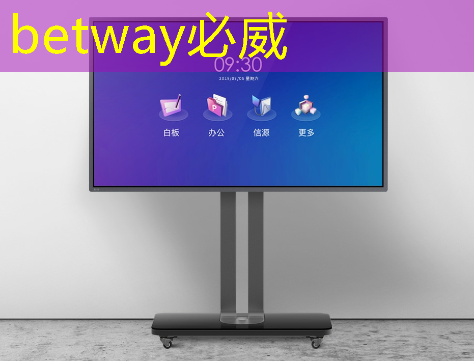 betway必威:智慧商显:连接品牌与消费者的桥梁! betway必威:智慧商显:连接品牌与消费者的桥梁!