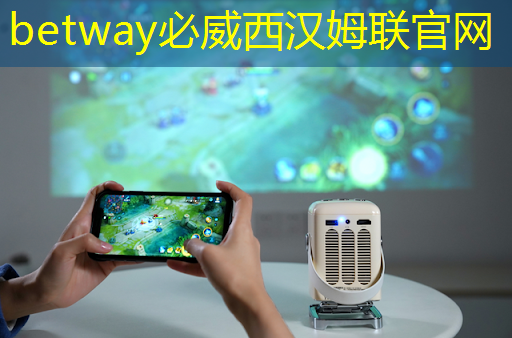 必威:时代进步的象征!电子平板同屏和投屏:从互动到共享! 必威:时代进步的象征!电子平板同屏和投屏:从互动到共享!
