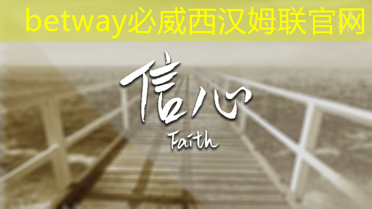 必威:大视野智慧商显赋能金融服务,打造智能化银行 必威:大视野智慧商显赋能金融服务,打造智能化银行