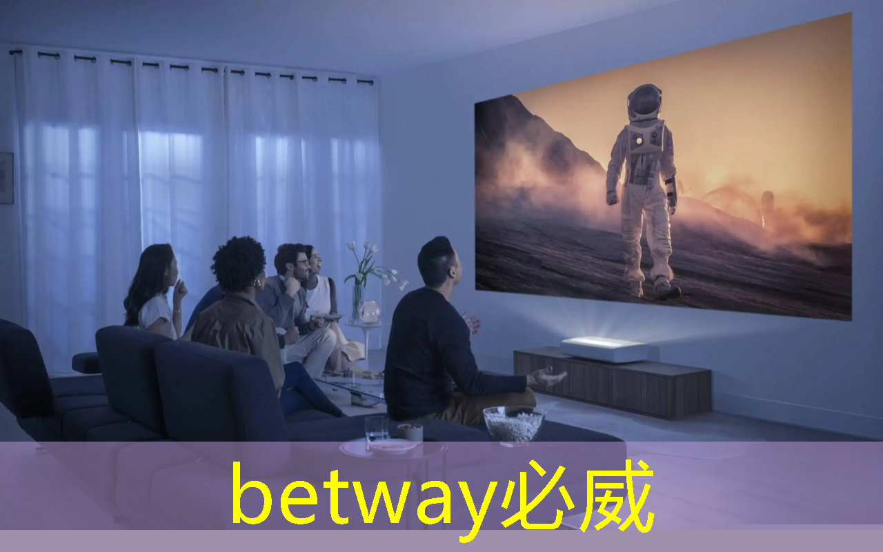 betway必威:科技改变生活!智慧型投影手环打造数字视听新体验 betway必威:科技改变生活!智慧型投影手环打造数字视听新体验