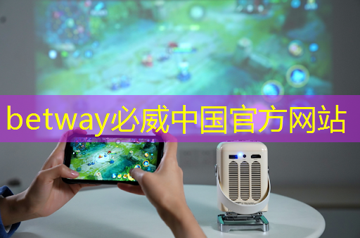 betway必威中国官方网站:打破传统模式,智慧商显助力电商企业翻盘 betway必威中国官方网站:打破传统模式,智慧商显助力电商企业翻盘