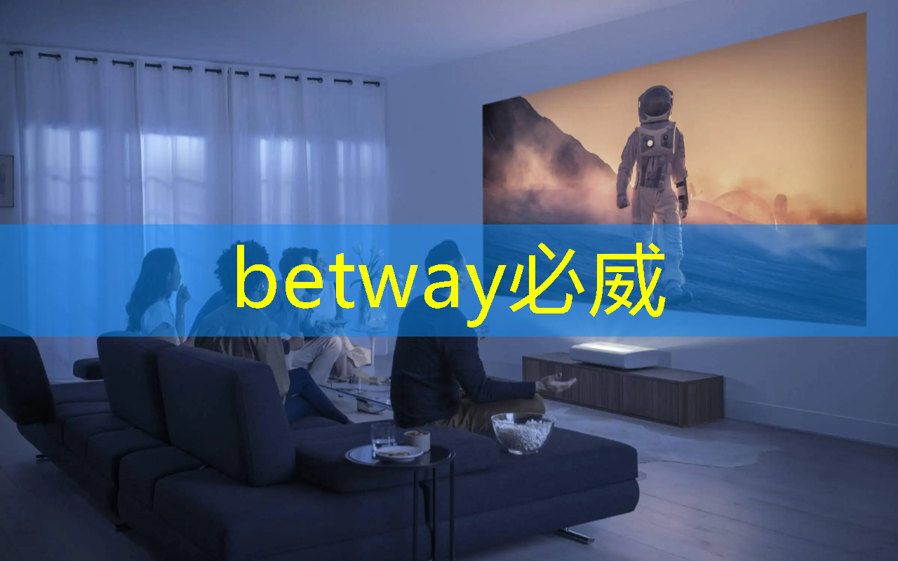 betway必威西汉姆联官网:魅力无处不在!华为星空灯投影灯打造属于你的独特韵味 betway必威西汉姆联官网:魅力无处不在!华为星空灯投影灯打造属于你的独特韵味