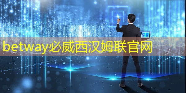 必威:TCL智慧商显技术领先全球:OPS系统引领创新浪潮 必威:TCL智慧商显技术领先全球:OPS系统引领创新浪潮