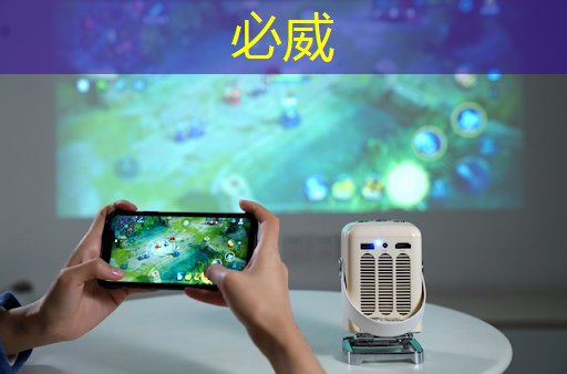 必威:智慧商显设备助力您创造商业展示奇迹 必威:智慧商显设备助力您创造商业展示奇迹