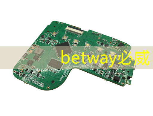 betway必威中国官方网站:掌上游戏机芯片的商业模式探秘:看懂芯片产业链的关键环节! betway必威中国官方网站:掌上游戏机芯片的商业模式探秘:看懂芯片产业链的关键环节!