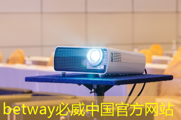 必威:科技改变大学城:智慧商显点亮校园生活 必威:科技改变大学城:智慧商显点亮校园生活