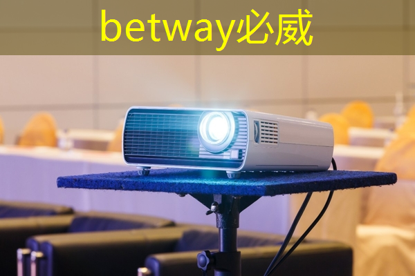 betway必威:儿童早教投影仪:让孩子的学习充满惊喜 betway必威:儿童早教投影仪:让孩子的学习充满惊喜