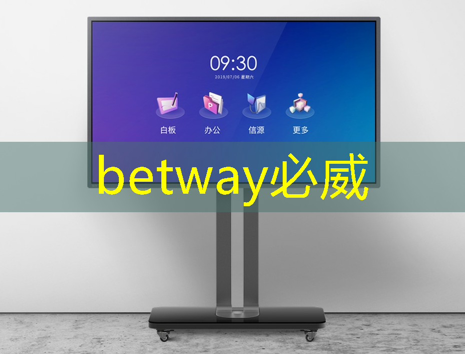 必威:打破传统:广告机智慧商显的创新之道! 必威:打破传统:广告机智慧商显的创新之道!