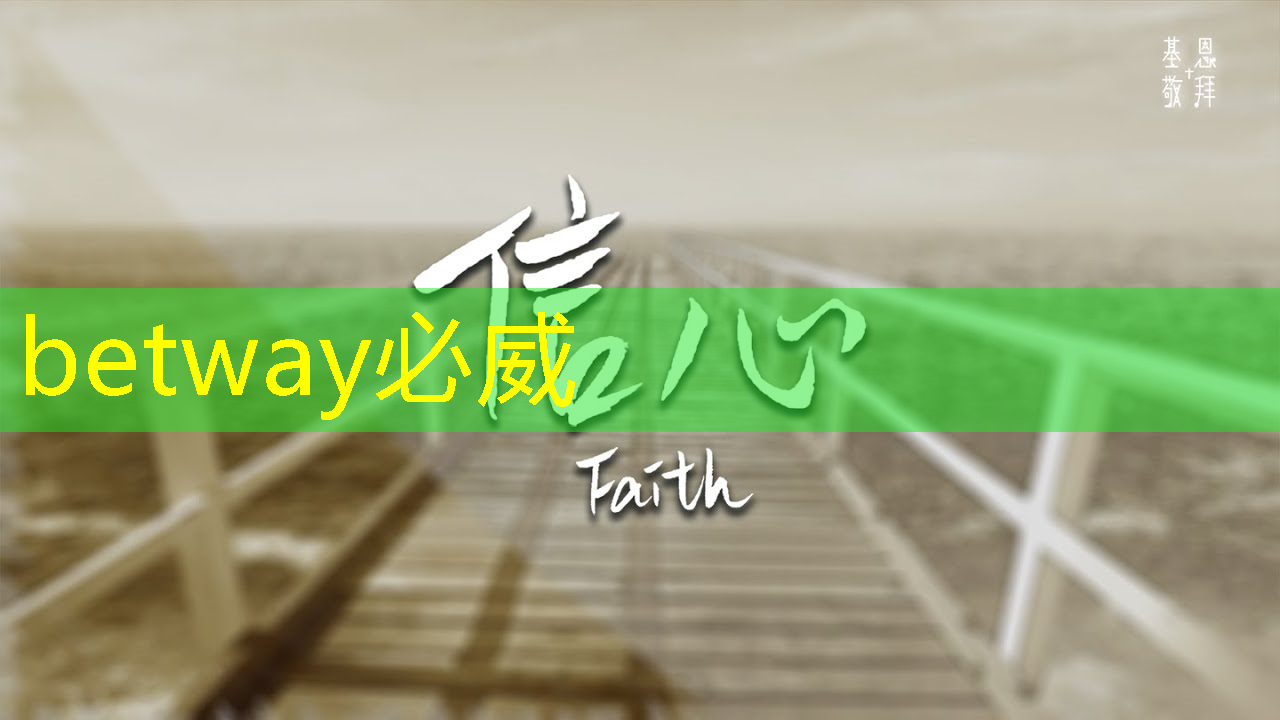betway必威:未来财富映像,智能商显沙盘指引投资领航! betway必威:未来财富映像,智能商显沙盘指引投资领航!