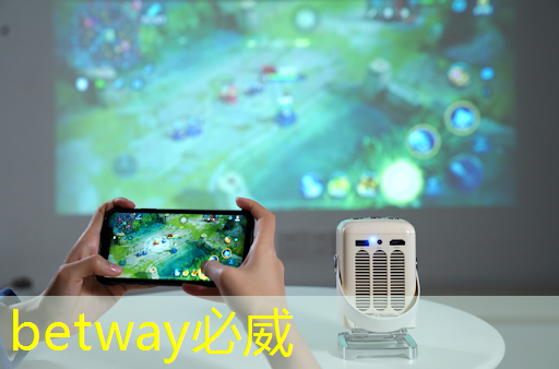 必威:影音交融的教育体验:智慧投影系统引领全新教学模式 必威:影音交融的教育体验:智慧投影系统引领全新教学模式