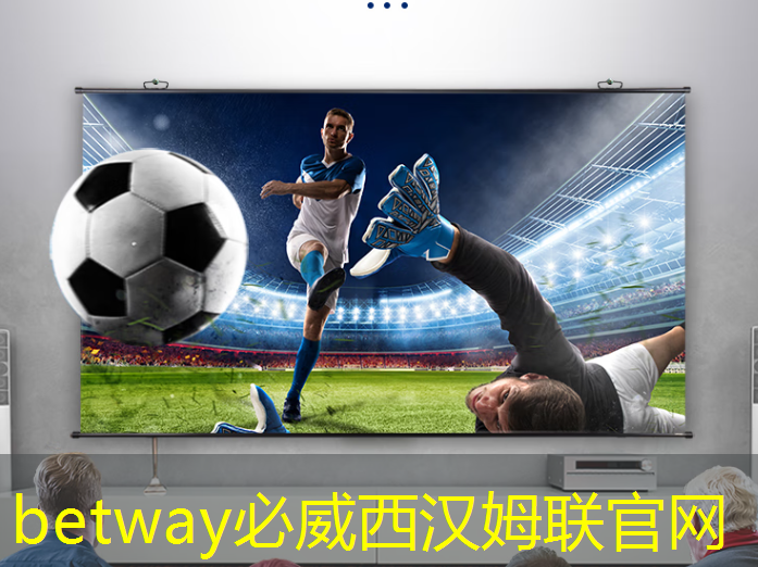 必威:轻松掌握智慧互动投影仪的使用方法 必威:轻松掌握智慧互动投影仪的使用方法