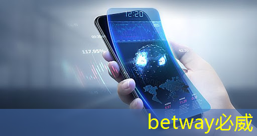 betway必威西汉姆联官网:精益求精!智慧商显制造工厂提升质量标准 betway必威西汉姆联官网:精益求精!智慧商显制造工厂提升质量标准