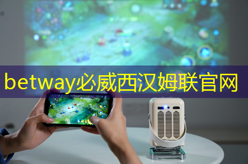 必威:创新科技应用:智能商显推动智慧社区多元发展! 必威:创新科技应用:智能商显推动智慧社区多元发展!
