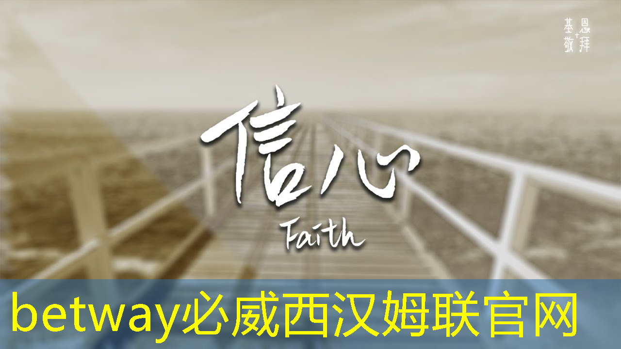 betway必威中国官方网站:解锁智慧互动投影仪的诸多功能,享受前所未有的体验 betway必威中国官方网站:解锁智慧互动投影仪的诸多功能,享受前所未有的体验