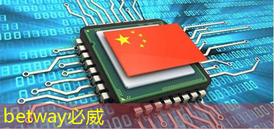 betway必威西汉姆联官网:亚马逊加大力度打造可与英伟达竞争的AI芯片 betway必威西汉姆联官网:亚马逊加大力度打造可与英伟达竞争的AI芯片