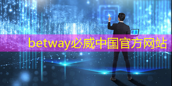 betway必威:射频芯片和普通芯片的不同之处在哪? betway必威:射频芯片和普通芯片的不同之处在哪?