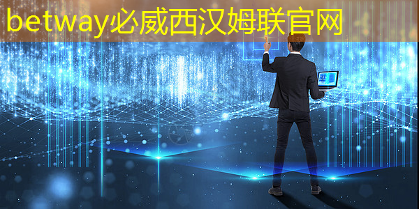 betway必威:公开课预告:一芯多屏趋势下,智能座舱芯片的创新与应用 betway必威:公开课预告:一芯多屏趋势下,智能座舱芯片的创新与应用