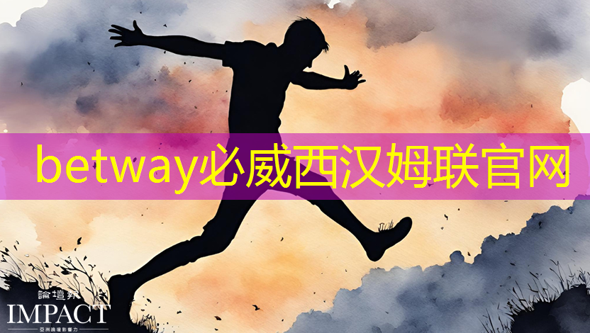 betway必威:中科融合CTO刘欣:高能效3D-AI视觉芯片的多核异构架构及电路设计与挑战|直播课预告 betway必威:中科融合CTO刘欣:高能效3D-AI视觉芯片的多核异构架构及电路设计与挑战|直播课预告
