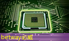 betway必威中国官方网站：解密JEDEC：芯片行业的“标准制定者”