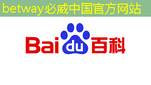 betway必威西汉姆联官网：临芯投资：布局智能电视芯片市场，掘金4K超高清时代