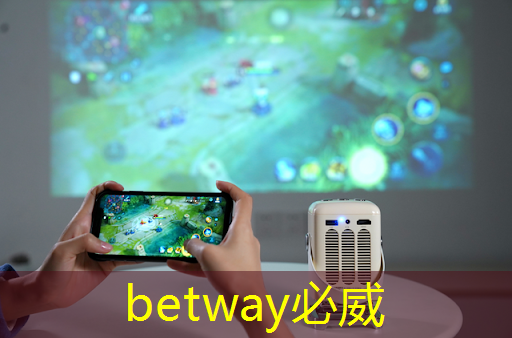 betway必威：苹果携手亚马逊定制 AI 芯片：搜索服务的智能变革之路