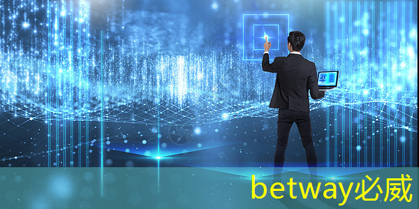betway必威中国官方网站：“边缘芯片”崛起：赋能智能边缘计算