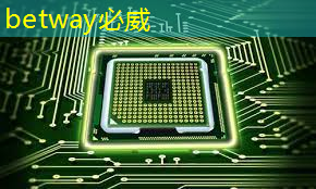 betway必威中国官方网站：直播预告：一芯多屏趋势下，智能座舱芯片的创新与应用