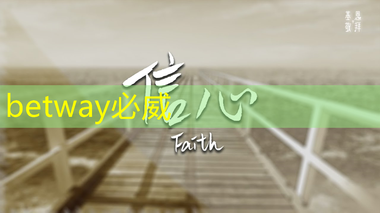 betway必威：射频芯片和普通芯片的不同之处在哪？