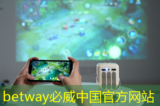 必威：格力实现SIC芯片的自研自产，茅台业绩说明会4要点