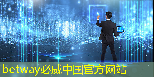 betway必威中国官方网站：Chiplet理念下的芯片设计新生态探索｜直播课预告