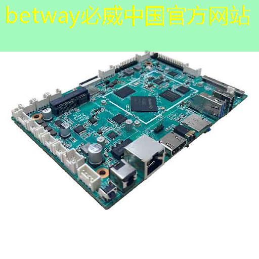 betway必威：倪光南推荐！回顾华为芯片和操作系统的起源和成长