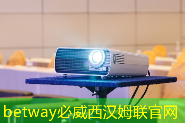 必威：护航芯片行业数字化，深信服发布解决方案