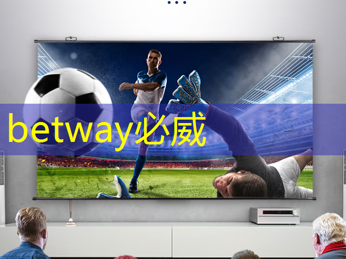 betway必威西汉姆联官网：涂鸦智能携手飞凌电子，共探蓝牙芯片多元应用场景