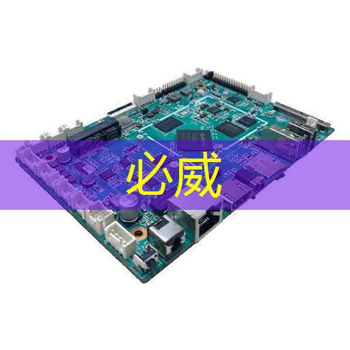 必威：AI智能物流快递柜硬件芯片模组PCBA开发技术解决方案