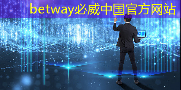 必威：为什么说GDS文件是芯片设计的图纸？