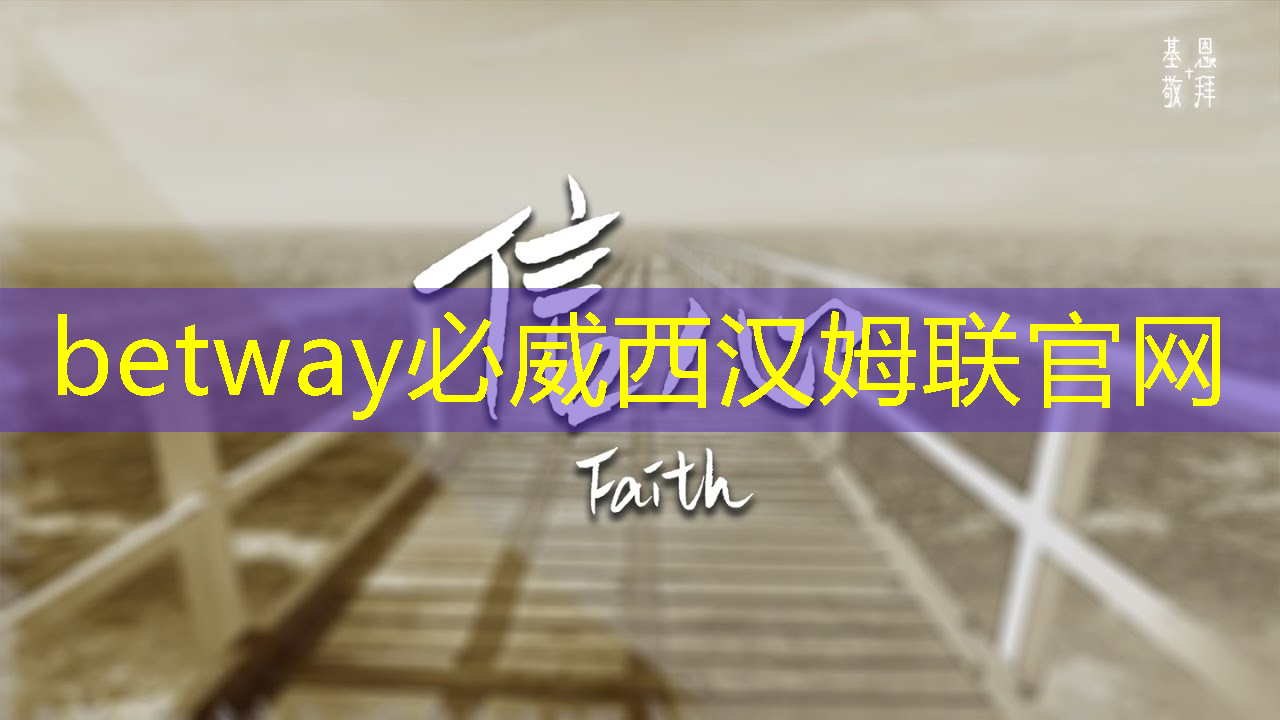 必威：经武快评丨从芯片技术窃密案看知识产权保护须臾不可松懈