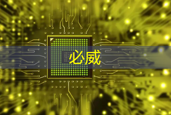 必威：中国芯片崛起，德日媒体揭秘背后的技术革命